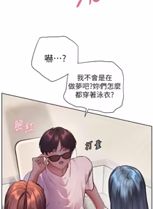 Page 1723 of 老师的亲密指导 | 老師的親密指導 1-111 - preview thumbnail