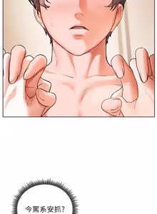 Page 1730 of 老师的亲密指导 | 老師的親密指導 1-111 - preview thumbnail