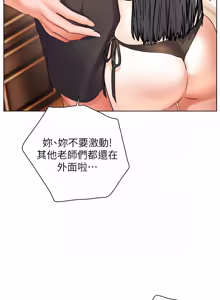 Page 1731 of 老师的亲密指导 | 老師的親密指導 1-111 - preview thumbnail