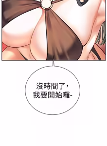 Page 1735 of 老师的亲密指导 | 老師的親密指導 1-111 - preview thumbnail