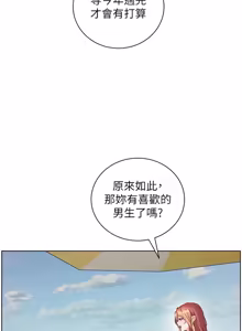 Page 1737 of 老师的亲密指导 | 老師的親密指導 1-111 - preview thumbnail
