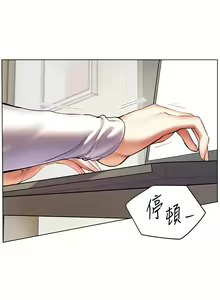 Page 174 of 老师的亲密指导 | 老師的親密指導 1-111 - preview thumbnail