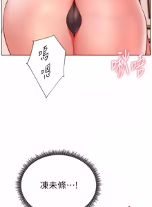 Page 1747 of 老师的亲密指导 | 老師的親密指導 1-111 - preview thumbnail
