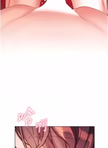 Page 1751 of 老师的亲密指导 | 老師的親密指導 1-111 - preview thumbnail