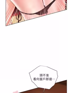 Page 1754 of 老师的亲密指导 | 老師的親密指導 1-111 - preview thumbnail