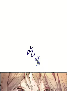 Page 176 of 老师的亲密指导 | 老師的親密指導 1-111 - preview thumbnail