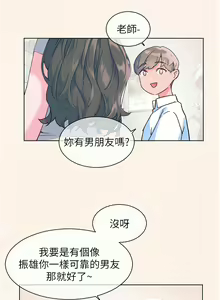 Page 178 of 老师的亲密指导 | 老師的親密指導 1-111 - preview thumbnail