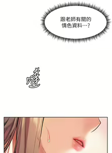 Page 180 of 老师的亲密指导 | 老師的親密指導 1-111 - preview thumbnail
