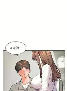 Page 187 of 老师的亲密指导 | 老師的親密指導 1-111 - preview thumbnail