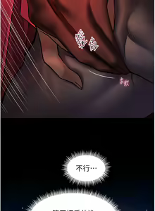Page 200 of 老师的亲密指导 | 老師的親密指導 1-111 - preview thumbnail