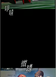 Page 223 of 老师的亲密指导 | 老師的親密指導 1-111 - preview thumbnail