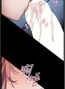 Page 225 of 老师的亲密指导 | 老師的親密指導 1-111 - preview thumbnail