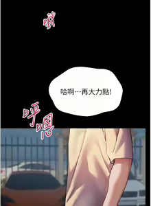 Page 227 of 老师的亲密指导 | 老師的親密指導 1-111 - preview thumbnail