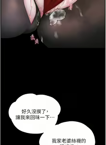 Page 235 of 老师的亲密指导 | 老師的親密指導 1-111 - preview thumbnail