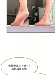 Page 241 of 老师的亲密指导 | 老師的親密指導 1-111 - preview thumbnail
