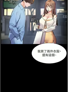 Page 247 of 老师的亲密指导 | 老師的親密指導 1-111 - preview thumbnail