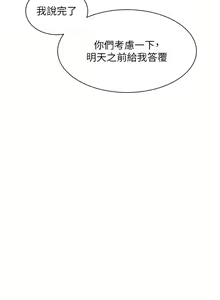 Page 25 of 老师的亲密指导 | 老師的親密指導 1-111 - preview thumbnail