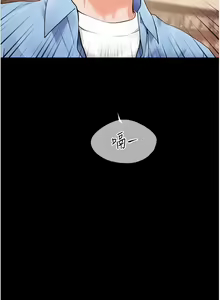 Page 252 of 老师的亲密指导 | 老師的親密指導 1-111 - preview thumbnail