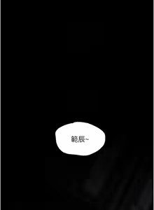 Page 271 of 老师的亲密指导 | 老師的親密指導 1-111 - preview thumbnail