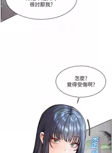 Page 291 of 老师的亲密指导 | 老師的親密指導 1-111 - preview thumbnail