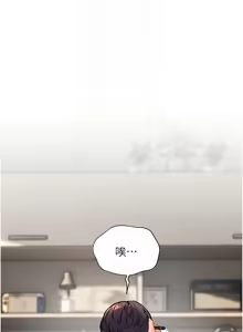 Page 306 of 老师的亲密指导 | 老師的親密指導 1-111 - preview thumbnail