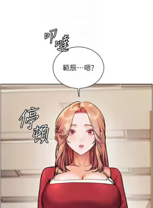 Page 316 of 老师的亲密指导 | 老師的親密指導 1-111 - preview thumbnail