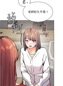 Page 317 of 老师的亲密指导 | 老師的親密指導 1-111 - preview thumbnail