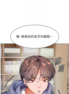 Page 318 of 老师的亲密指导 | 老師的親密指導 1-111 - preview thumbnail