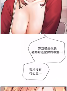 Page 320 of 老师的亲密指导 | 老師的親密指導 1-111 - preview thumbnail