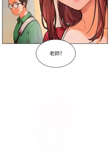 Page 351 of 老师的亲密指导 | 老師的親密指導 1-111 - preview thumbnail