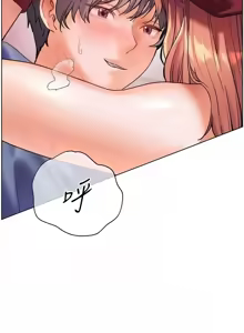 Page 384 of 老师的亲密指导 | 老師的親密指導 1-111 - preview thumbnail