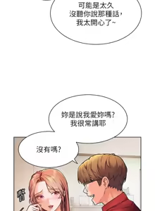 Page 396 of 老师的亲密指导 | 老師的親密指導 1-111 - preview thumbnail