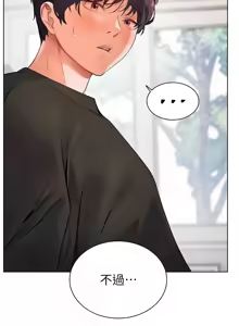 Page 411 of 老师的亲密指导 | 老師的親密指導 1-111 - preview thumbnail
