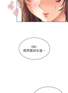 Page 412 of 老师的亲密指导 | 老師的親密指導 1-111 - preview thumbnail