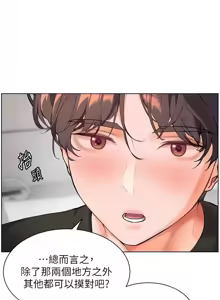 Page 414 of 老师的亲密指导 | 老師的親密指導 1-111 - preview thumbnail