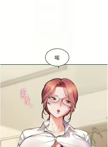 Page 42 of 老师的亲密指导 | 老師的親密指導 1-111 - preview thumbnail