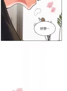 Page 429 of 老师的亲密指导 | 老師的親密指導 1-111 - preview thumbnail