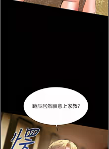 Page 439 of 老师的亲密指导 | 老師的親密指導 1-111 - preview thumbnail