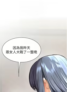 Page 442 of 老师的亲密指导 | 老師的親密指導 1-111 - preview thumbnail