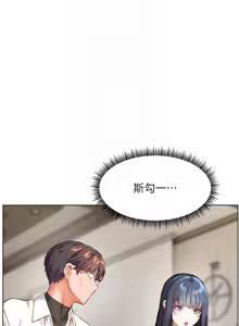 Page 446 of 老师的亲密指导 | 老師的親密指導 1-111 - preview thumbnail