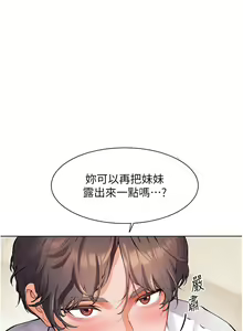 Page 46 of 老师的亲密指导 | 老師的親密指導 1-111 - preview thumbnail