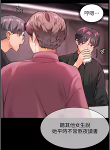 Page 466 of 老师的亲密指导 | 老師的親密指導 1-111 - preview thumbnail