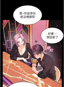Page 474 of 老师的亲密指导 | 老師的親密指導 1-111 - preview thumbnail