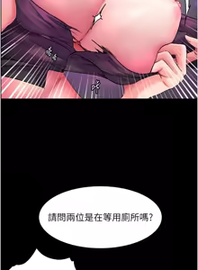 Page 495 of 老师的亲密指导 | 老師的親密指導 1-111 - preview thumbnail