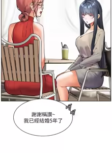 Page 524 of 老师的亲密指导 | 老師的親密指導 1-111 - preview thumbnail