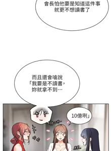 Page 526 of 老师的亲密指导 | 老師的親密指導 1-111 - preview thumbnail