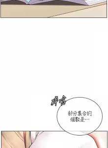 Page 528 of 老师的亲密指导 | 老師的親密指導 1-111 - preview thumbnail