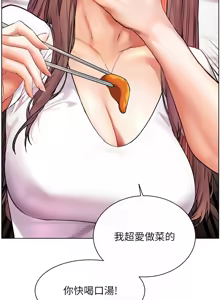Page 545 of 老师的亲密指导 | 老師的親密指導 1-111 - preview thumbnail