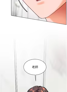 Page 547 of 老师的亲密指导 | 老師的親密指導 1-111 - preview thumbnail