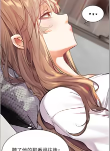 Page 554 of 老师的亲密指导 | 老師的親密指導 1-111 - preview thumbnail